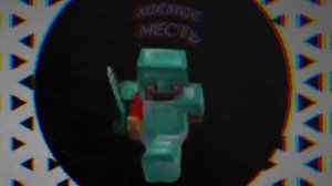 космическая месть