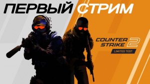 CS 2 Игра на Dust II за контр-террористов