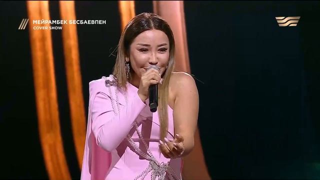 Маржан Арапбаева – «Ақ сәулем» / COVER SHOW / КАВЕР ШОУ
