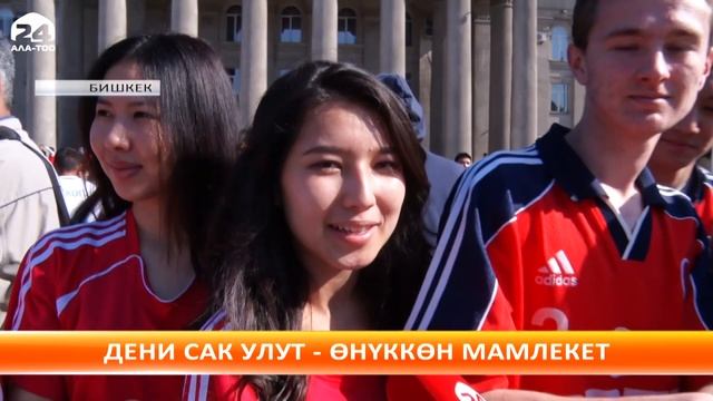 Эмгекчилердин күнүнө карата Бишкекте чуркоо боюнча мелдеш өттү смотреть онлайн