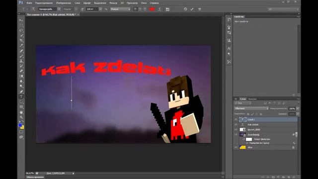 Как зделать привью || Туториал|| смотреть онлайн