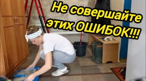 НЕ СОВЕРШАЙТЕ ЭТИХ ОШИБОК | Ремонт идёт полным ходом | Дом в деревне | Деревенские будни
