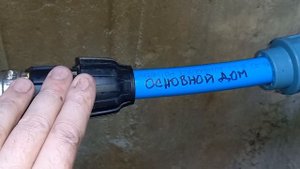 Собираем вводной узел.