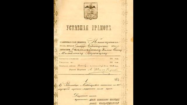 первая конституция России