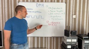 Настройка цифровых радиостанций. Протокол DMR.