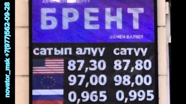 Курс рубль Кыргызстан/ Курс валюта сегодня 26.07.2023 / Курс рубль 26-июль