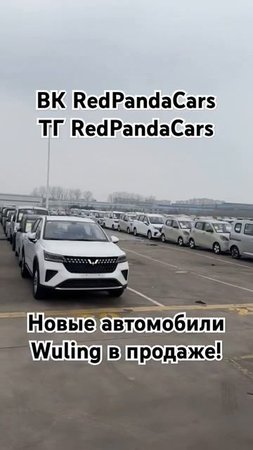 Wuling!Разные модели!#китай #машина #автомобили #авто #микроавтобус #перевозки #грузовик #обзор
