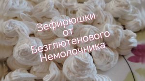 ЗЕФИР, который приготовит даже РЕБЕНОК!!! Без яблочного пюре!