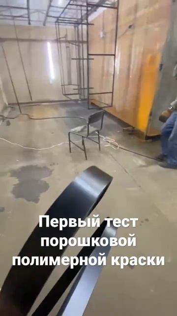 Полимерная покраска
