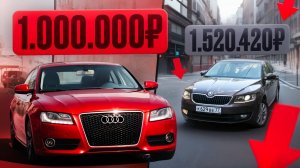 Лучшая альтернатива Skoda Octavia! Лучший лифтбек до 1 миллиона рублей! Audi A5 Sportback!