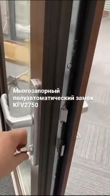 Уже в наличии на складе многозапорный полуавтоматический замок KFV27500 смотреть онлайн