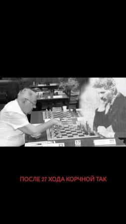 Партия с мертвецом! #chess #chessmaster #chessplayer #шахматы