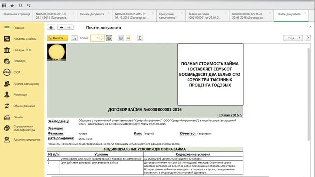 Краткая видеопрезентация МФС