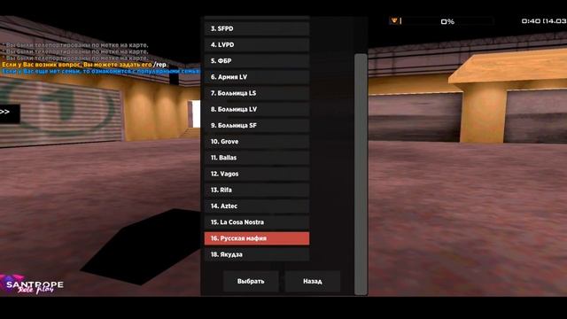 ЗАШЕЛ НА СЕКРЕТНЫЙ СЕРВЕР ОТ SANTROPE RP в SAMP MOBILE! ЧТО ТАМ?! смотреть онлайн