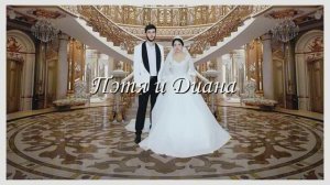 Петя и Диана , ЦЫГАНСКАЯ СВАДЬБА! Ресторан «Виват» город Ростов !