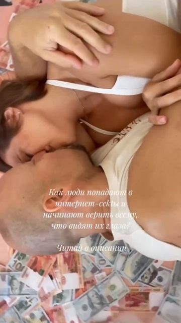 Как люди попадают в "интернет-секты"? Читай тут : https://t.me/soulbodysex смотреть онлайн