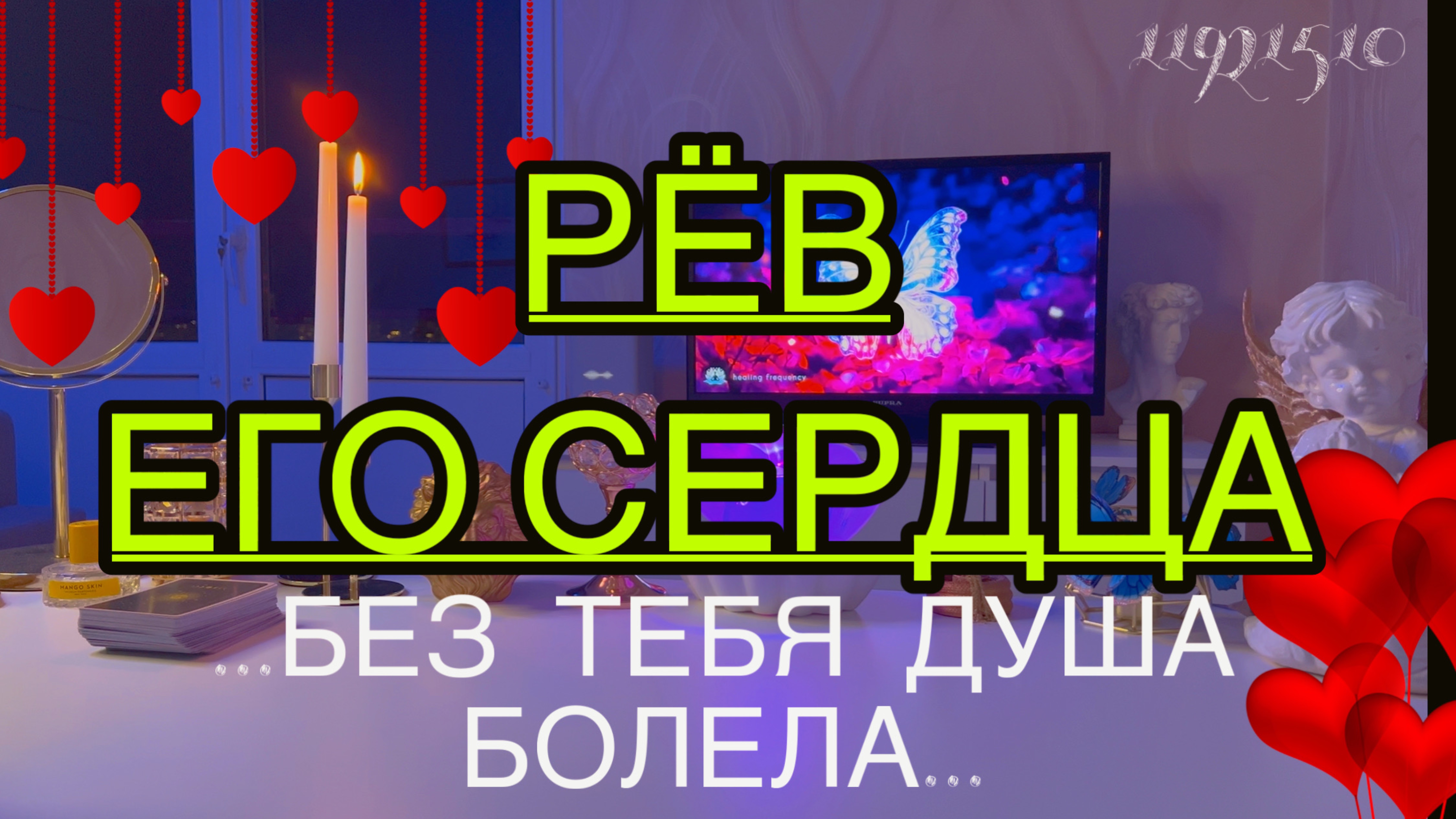 ‼ОН ДОВЁЛ ДО СЛЁЗ... БЕЗ ТЕБЯ ДУША БОЛЕЛА🙏🌹🌑