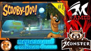 Скуби Ду Зловещий замок ● Прохождение ч.1 | Белка и Monster