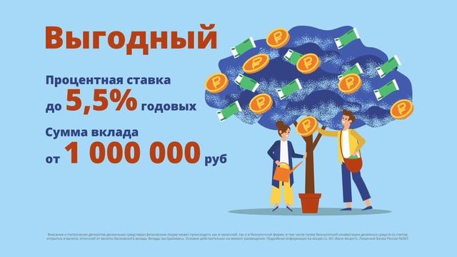 Akcept - Соловей EXPRESS