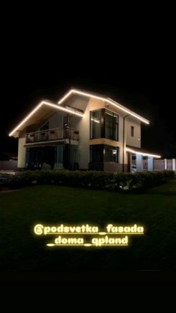 👨🎨КУПИЛЭНД_Подсветка💡📲+79956561321✅ УЛИЧНАЯ КОНТУРНАЯ ПОДСВЕТКА ДОМА В МОСКВЕ И МО 24/7🏠 #ахп
