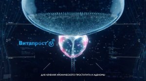 Витапрост - Рекламные Снайперы 2020