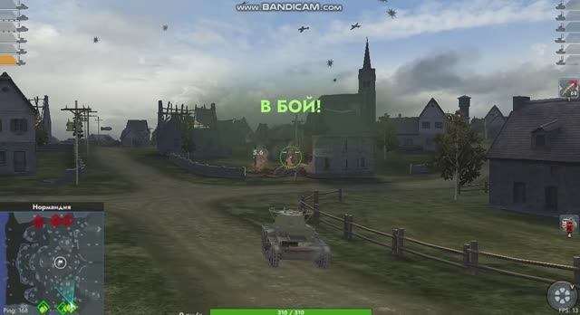 Т-26 Нормандия-Мир Танков