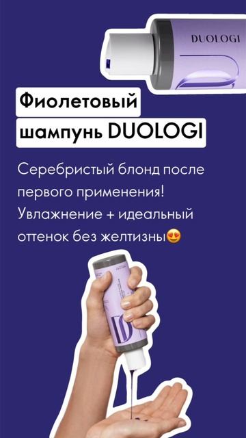 Нет жёлтым волосам