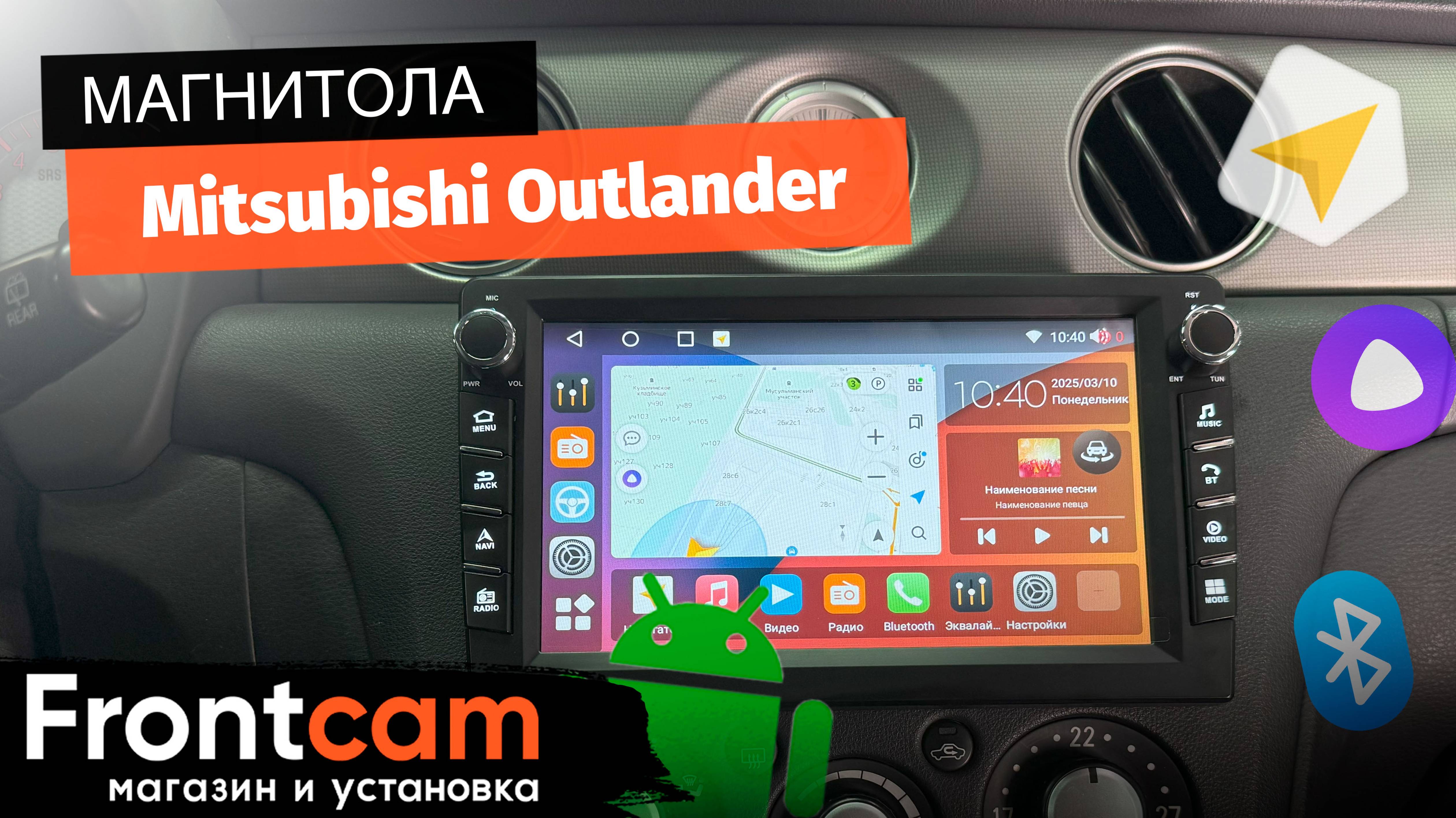 Магнитола Canbox H-Line 7833 для Mitsubishi Outlander на ANDROID с системой кругового обзора 360 3D