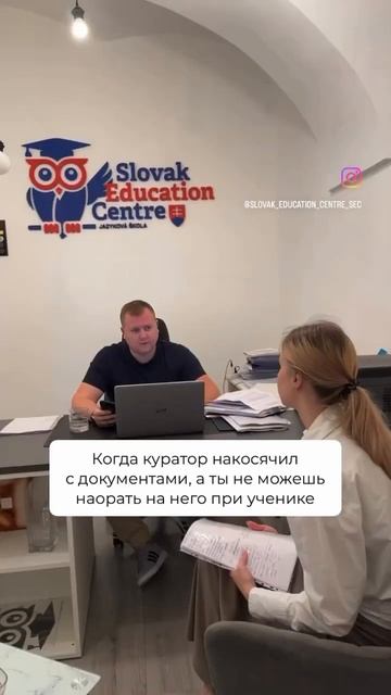 Кураторы Slovak Education Centre смотреть онлайн