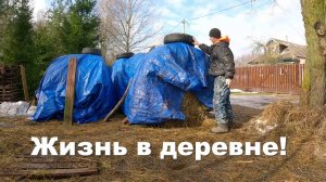Закончил с пастбищем, стройка, огород, штормовое предупреждение! Дела деревенские