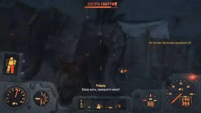 Fallout 4 Прохождение на ультрах :ТВОРИМ БЕЗПРЕДЕЛ В БРОНЕ И С МИНИГАНОМ!!!!3 серия смотреть онлайн