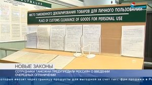 С 1 января в России изменились правила ввоза товаров для личного пользования