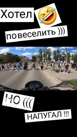 Напугал детишек )))
