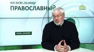 «Православный на всю голову!». Когда настоятель – святой
