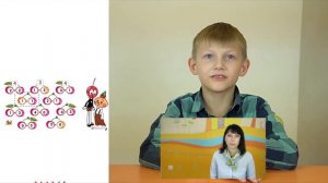 Сережа, 6 лет, индивидуальный онлайн-урок по математике, 2 ступень