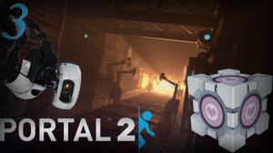 Изучаем порталы с Rusty #3 "Portal 2"