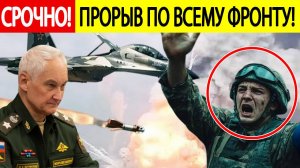 Удары по Украине. Начался МОЩНЫЙ прорыв армии РФ по всему фронту! Новости СВО