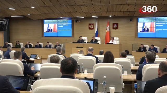 Новый состав правительства Московской области. Мособлдума | Прямая трансляция