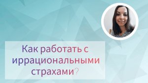КАК ПЕРЕСТАТЬ БОЯТЬСЯ МАГИИ И КОЛДОВСТВА?