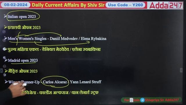 08 February 2024 | Current Affairs Today By Adda247 PCS | Current Affairs with MCQ |By Shivpriya Si