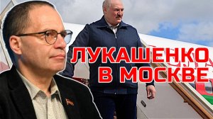 ЛУКАШЕНКО и РОССИЯ: Переговоры, которые укрепят братские отношения? Владимир СОЛОВЕЙЧИК