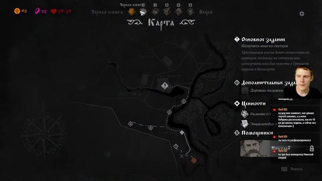 Черная книга. Декбилдер стратегия ч.2 смотреть онлайн