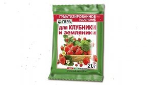 Удобрение Для клубники (Гера), 20 гр обзор 08010 бренд Гера производитель Гера ООО (Россия)