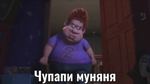 Чупапи муняня смотреть онлайн