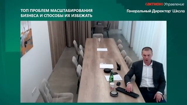 Топ проблем масштабирования бизнеса и способы их избежать. Степан Бовыкин, Керамир