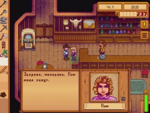 Stardew Valley: общаемся с жителями и ходим в салун 🍻