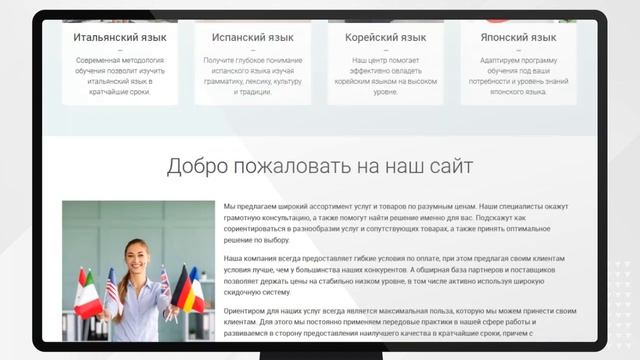 Создание сайта языкового центра: быстро и недорого - UR66.RU