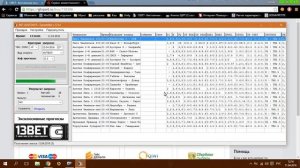 OPREDELITEL v.13 Легендарная программа для ставок на спорт!