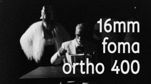 16mm: Foma Ortho 400 | Снято на черно-белую кинопленку в 2025