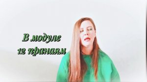 Об энергетических телах и раскрытию лепестков чакры Анахата.